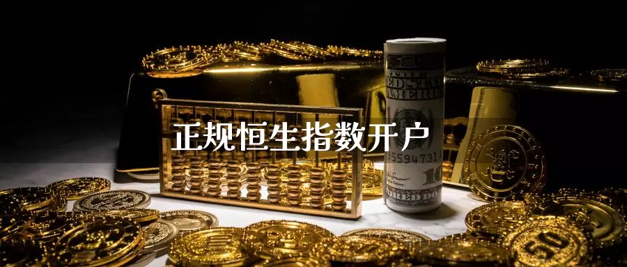 正规恒生指数开户_纳指直播室_第1张_51期货直播网 正规恒生指数开户_https://www.51pinbao.com_纳指直播室_第1张