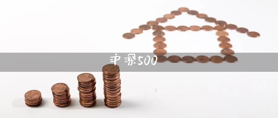 沪深500_纳指直播室_第1张_51期货直播网 沪深500_https://www.51pinbao.com_纳指直播室_第1张
